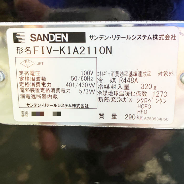 中古｜自動販売機 サンデン FIV-KIA211ON ど冷えもん 冷凍食品 冷蔵 ｜動産王｜宮城｜送料無料