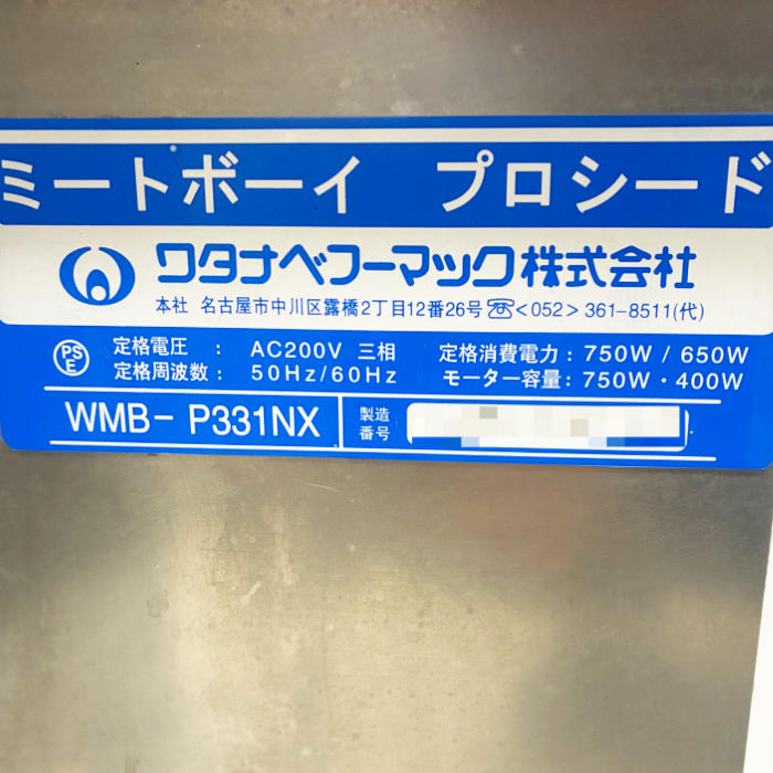 中古｜ミートスライサー WMB-P331NX ワタナベフーマック 2019年 業務用 厨房機器 ｜動産王｜富山｜送料無料