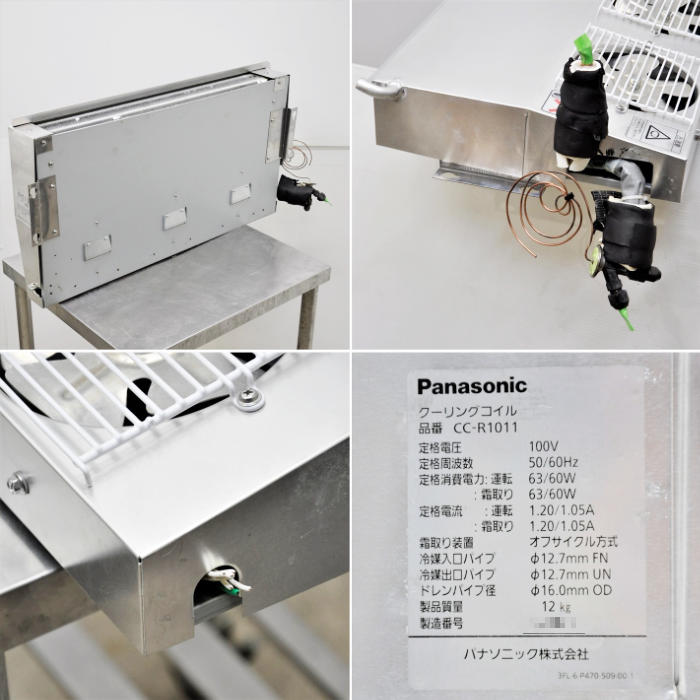 中古｜プレハブ冷蔵ユニットセット 三相200V 室内機CC-R1011 室外機OCU