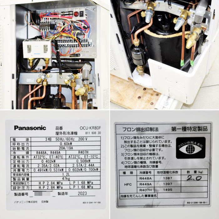 中古｜プレハブ冷蔵ユニットセット 三相200V 室内機CC-R1011 室外機OCU