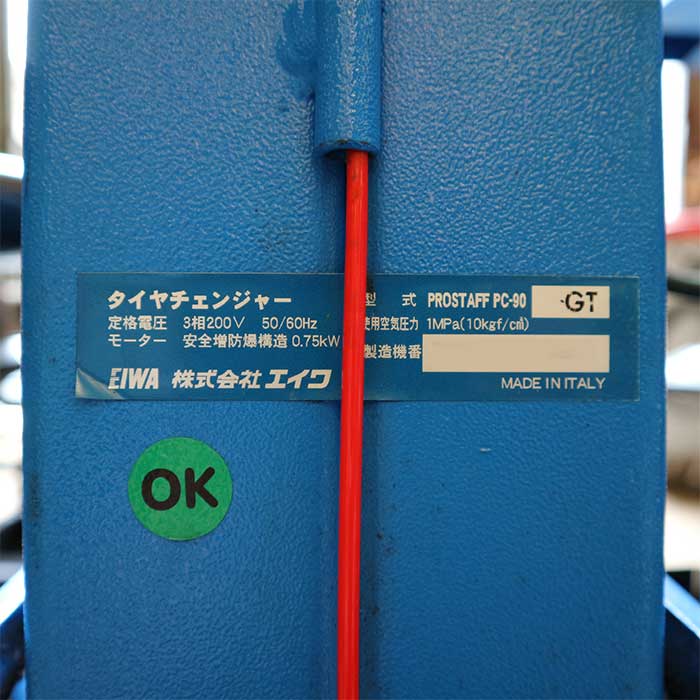 中古】タイヤチェンジャー PROSTAFF PC-90 エイワ ブリヂストン 【動産 