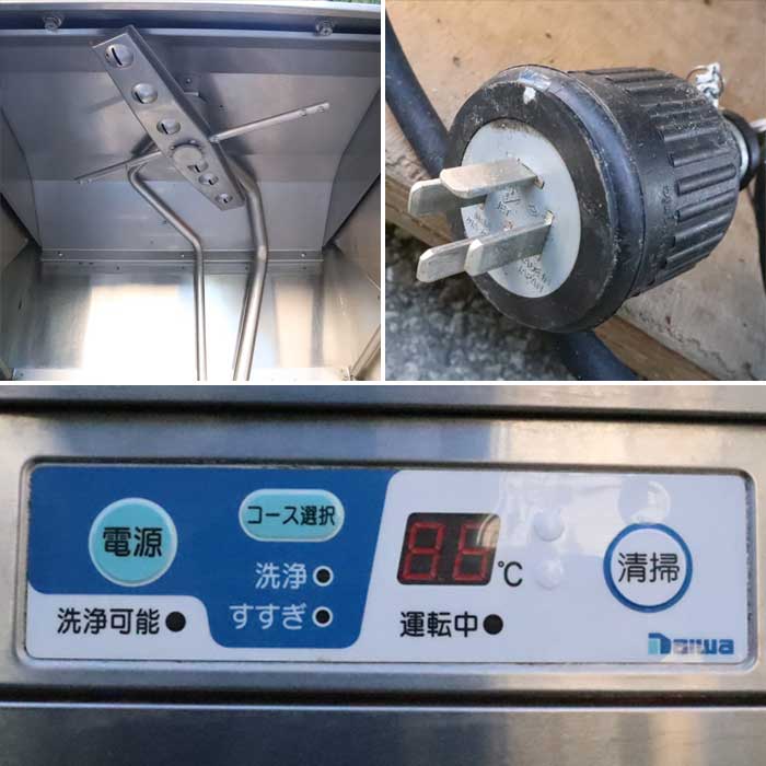 【中古】食器洗浄機 DDW-HE6(03-F50) ダイワ 2014年 大和冷機 50Hz 東日本専用 屋内用  【動産王】千葉☆送料無料