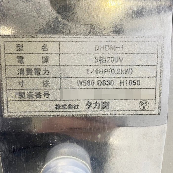 中古｜モルダー DHDM-1 タカ商 2015年式 パン ベーカリー 業務用 製造｜現状渡し｜動産王｜仙台｜送料無料