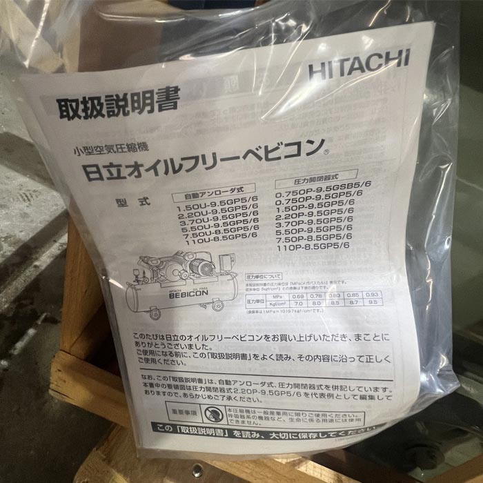 中古|空冷式コンプレッサー オイルフリーベビコン 5.50P-9.5GP6 60Hz 日立 2018年 未使用品 |動産王|愛知|送料無料