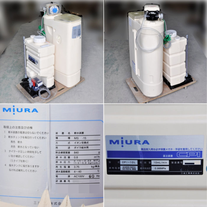 中古｜簡易貫流蒸気ボイラー SU-500ZH 三浦工業 2024年 60Hz A重油