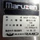 【中古】2槽ガスフライヤー MGF-C18WJ マルゼン 2014年 都市ガス用 13A 現状渡し【動産王】札幌★引取限定
