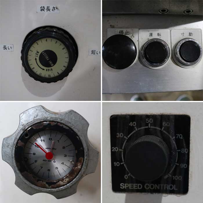 中古｜包装機 YK-350 業務用 山本包装産業｜動産王｜千葉引取｜送料別