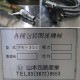 中古｜包装機 YK-350 業務用 山本包装産業｜動産王｜千葉引取｜送料別