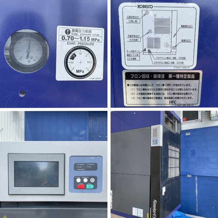 中古】空冷式コンプレッサー VS1060AD3-55型 コベルコ 2015年 現状渡し