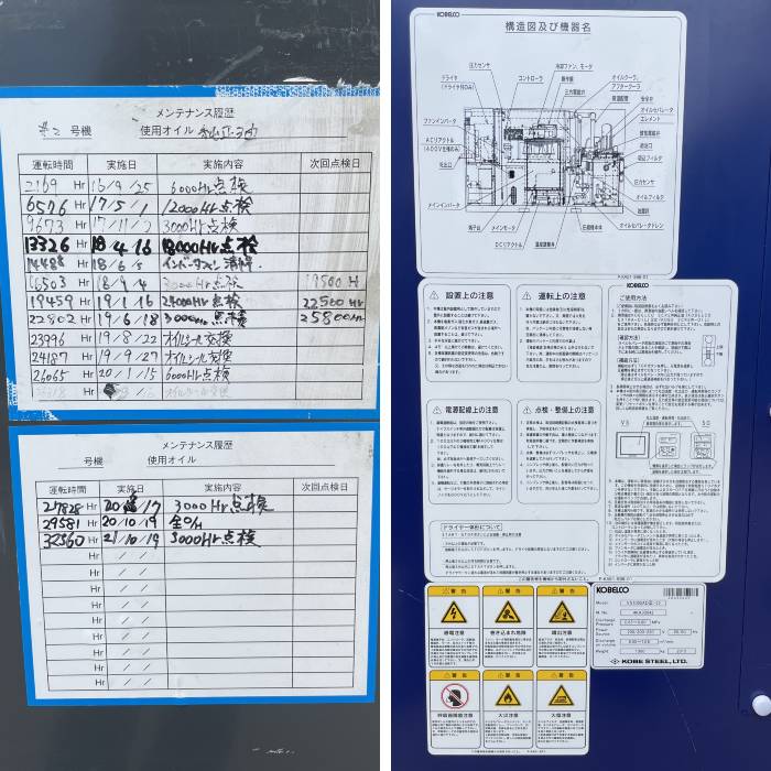 【中古】空冷式コンプレッサー VS1060AD3-55型 コベルコ 2015年 現状渡し【動産王】千葉☆送料無料