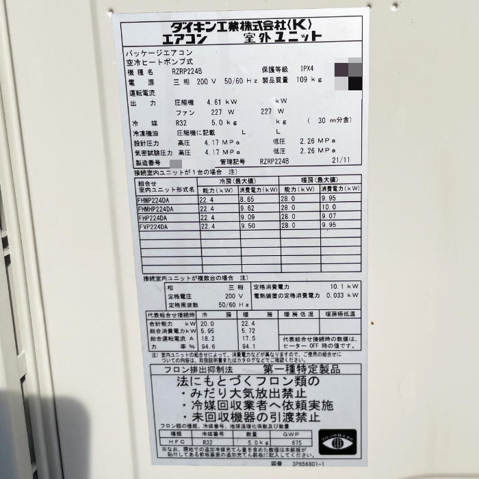 【中古】 天吊りエアコン ツイン 外)RZRP224B1 内)FHP112FA 2台 ダイキン 2021年 天吊エアコン 【動産王】千葉☆送料無料