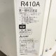 中古|床置エアコン 内) PFAV-P280DM-E1 外) PUHV-P280DM-E 三菱電機 2022製 三相200V 10馬力 業務用 |動産王|愛知|送料無料