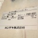 中古｜プレハブ冷蔵庫 1.5坪 外機HUS-11RA-UCI 内機HUS-15RB-EK ホシザキ 2023年 業務用 冷蔵チャンバー ｜動産王｜千葉｜送料無料
