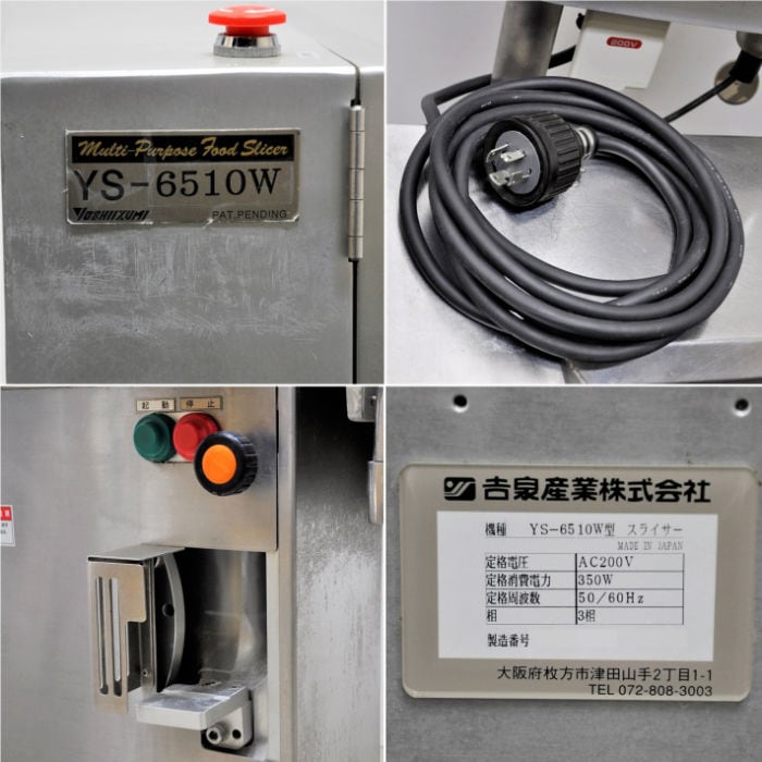 中古|角切りスライサー YS-6510W 吉泉産業 2013年 200V 業務用 万能スライサー |動産王|大阪|送料無料