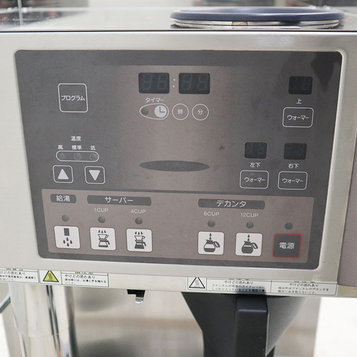 中古】コーヒーマシン HG-115 Kalita 2015年 カリタ 【動産王】千葉