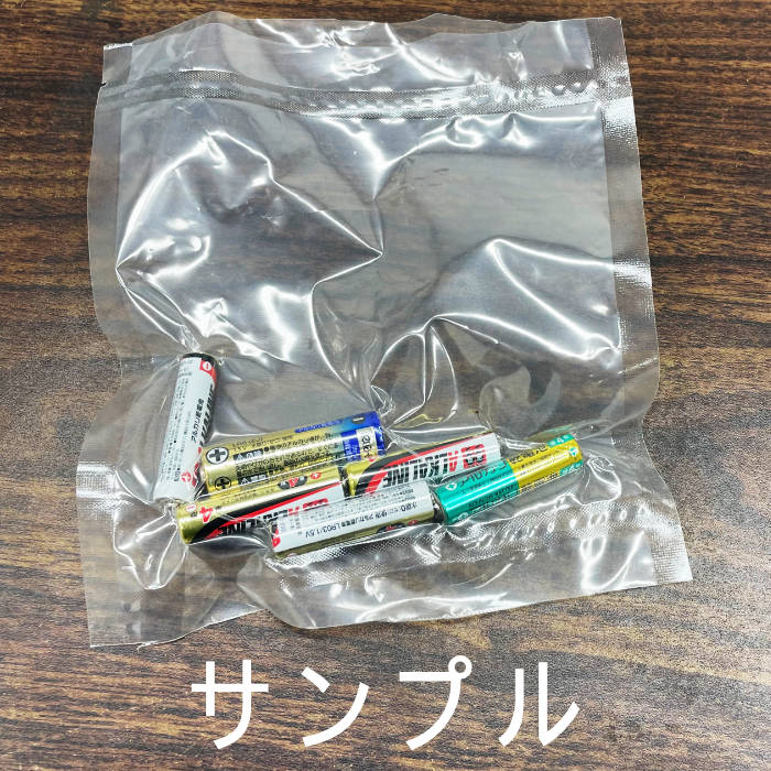 中古｜真空包装機 HPS-300B ホシザキ 2023年 真空パック 業務用 シーラー｜動産王｜千葉｜送料無料