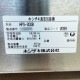 中古｜真空包装機 HPS-300B ホシザキ 2023年 真空パック 業務用 シーラー｜動産王｜千葉｜送料無料