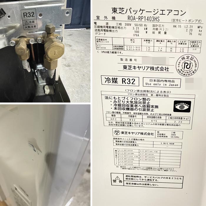 中古｜エアコン 天井埋込ビルトイン 5馬力 スパーパワーエコゴールド RBSA14033MUB 東芝 2023年 業務用｜動産王｜愛知｜送料無料 