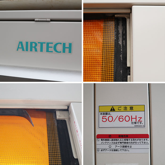 【中古】 エアーシャワー EAS-14015AF2 日本エアーテック 2021年 【動産王】千葉 ☆送料無料