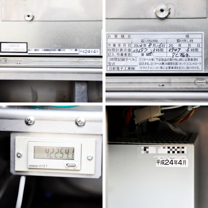 【中古】 X線異物検査装置 NX-701Gf 日新 2003年 X線異物検出機 コンベヤ式 金属検出機 【動産王】大阪☆送料無料