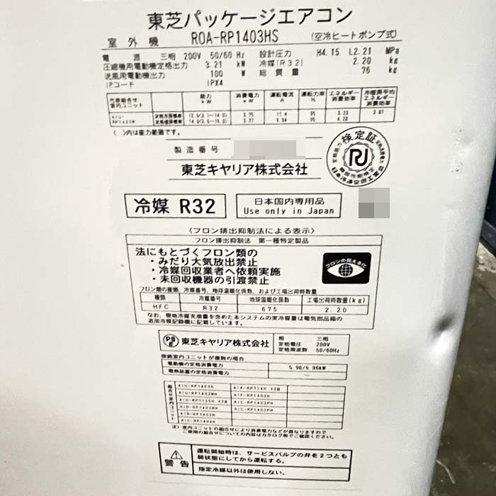 中古｜エアコン 天井埋込ビルトイン 5馬力 スパーパワーエコゴールド RBSA14033MUB 東芝 2023年 業務用｜動産王｜愛知｜送料無料 