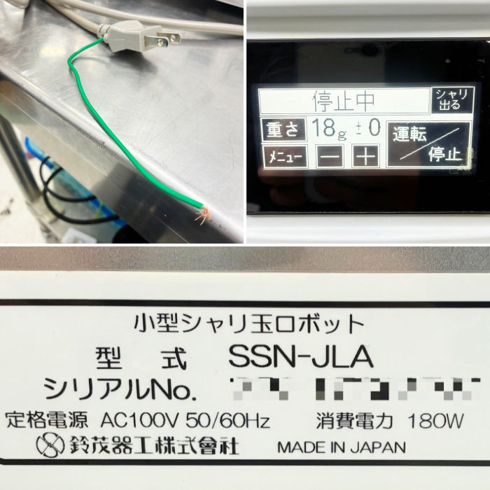寿司ロボット【ジャンク】ASM410 業務用しゃり玉成形機 シャリ玉ロボット 楽天市場】【中古】AUTEC/オーテック 業務用シャリ玉成形機 すし