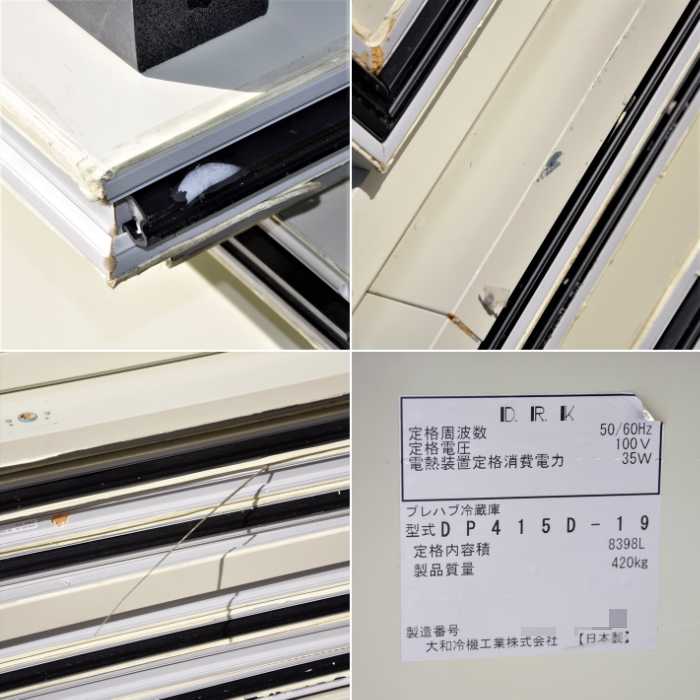 中古|プレハブ冷蔵庫1.5坪 DP415D-19 大和冷機 内)UCL-P3DHB 外)ERA 中古|プレハブ冷蔵庫1.5坪 DP415D-19 大和冷機 内)UCL-P3DHB 外)ERA