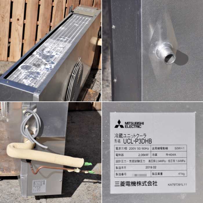 中古｜プレハブ冷蔵庫1.5坪 DP415D-19 大和冷機 内)UCL-P3DHB 外)ERA-RP11B 三菱電機 2019年 ｜動産王｜大阪｜引取｜送料別