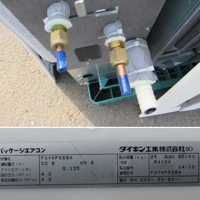 【中古】天井カセット形エアコン 12馬力 内機FXYFP112MD×3 FXYKP56BA 外機RXMP335CA ダイキン 2014年  【動産王】仙台★引取限定