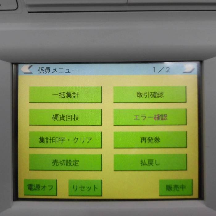 【中古】券売機 VT-G20M グローリー 2016年 新500円硬貨対応 高額紙幣対応 GLORY【動産王】富山☆送料無料