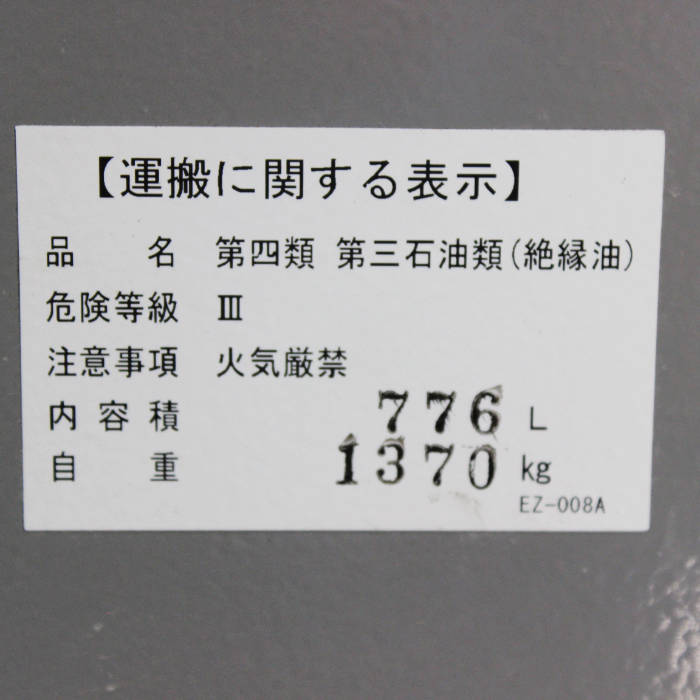 中古|三相変圧器 工進 2019年製 トランス KOSHIN|動産王|福岡|引取|送料|