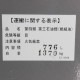 中古|三相変圧器 工進 2019年製 トランス KOSHIN|動産王|福岡|引取|送料|
