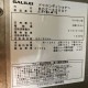 中古｜ドウコンディショナー BDZ-236ST フクシマガリレイ 2022年 36枚 パン生地 ベーカリー ドゥコン ホイロ ｜動産王｜千葉｜送料無料