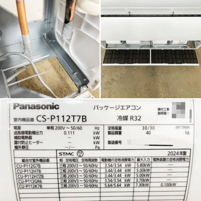 中古｜天吊りエアコン CU-P112G7B CS-P112T7B パナソニック 業務用 2024年 4馬力 天井吊り下げ ｜動産王｜千葉｜引取｜送料別