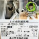 中古|食器洗浄機 JWE-350RUB ホシザキ 2019年 業務用 厨房機器 |動産王|北海道|引取|送料別