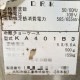 中古｜小型対面冷蔵ショーケース KA401B3 大和冷機工業 2019年 業務用 ダイワ ｜動産王｜千葉｜引取｜送料別