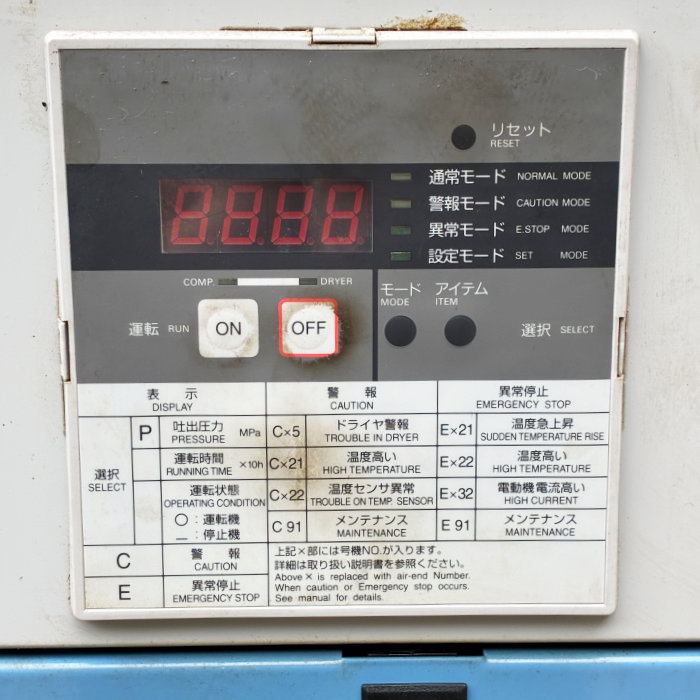 中古｜スクロールコンプレッサー SLP-75EFD アネスト岩田 1060h 10馬力 7.5kW ドライヤー ｜動産王｜千葉｜送料無料