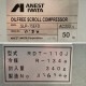 中古｜スクロールコンプレッサー SLP-75EFD アネスト岩田 1060h 10馬力 7.5kW ドライヤー ｜動産王｜千葉｜送料無料