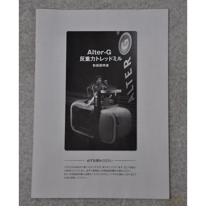 中古】反重力トレッドミル ALTER G シグマックス Anti-Gravity