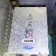 中古|冷凍コンテナ 40フィート 2011年 40ft コンテナ 別置型 物置 保管場所 輸送 |動産王|福岡|送料無料