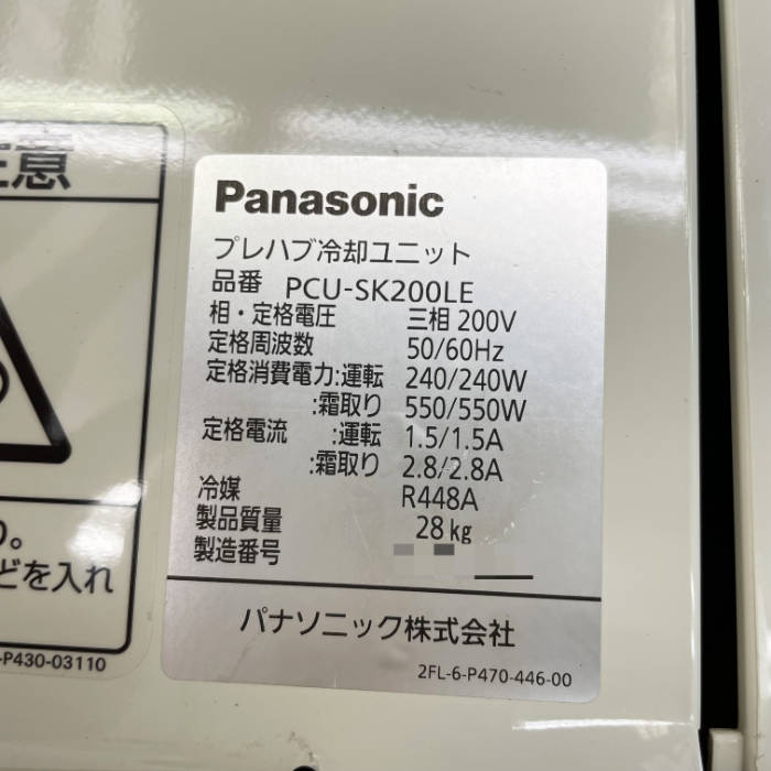 【中古】 プレハブ冷却ユニット(ユニットのみ) 外)PCU-SK200LU 内)PCU-SK200LE パナソニック 2021年 ユニット 【動産王】千葉☆送料無料