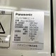 【中古】 プレハブ冷却ユニット(ユニットのみ) 外)PCU-SK200LU 内)PCU-SK200LE パナソニック 2021年 ユニット 【動産王】千葉☆送料無料
