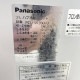 【中古】 プレハブ冷却ユニット(ユニットのみ) 外)PCU-SK200LU 内)PCU-SK200LE パナソニック 2021年 ユニット 【動産王】千葉☆送料無料