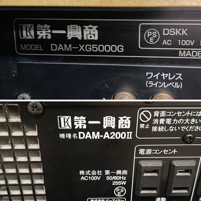 中古｜カラオケボックス ちょいKARA DAM TAITO DAM-XG5000G DAM-A200II カラオケBOX ｜動産王｜千葉｜引取｜送料別