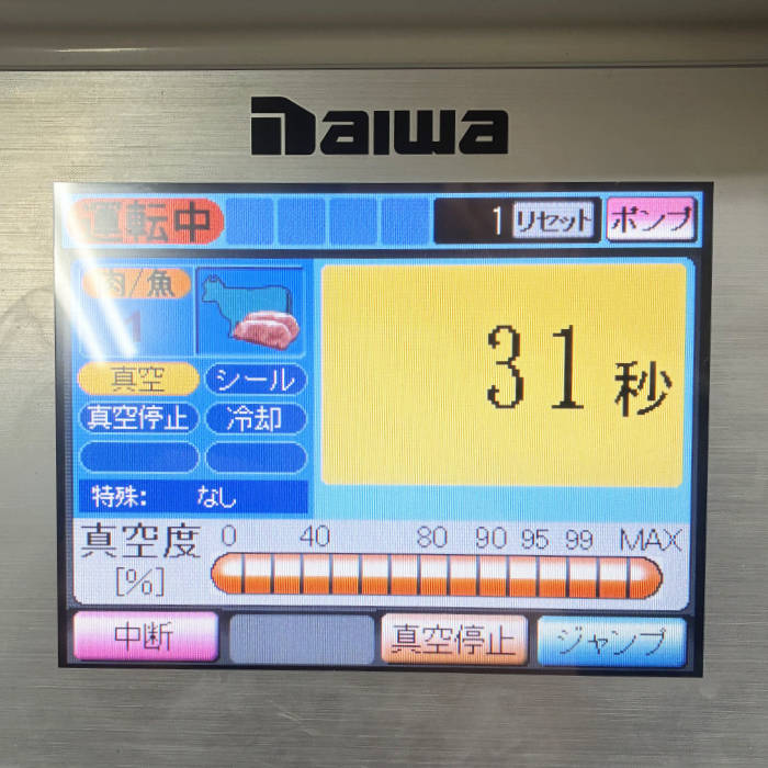 中古｜真空包装機 DPV-21HT 大和冷機 2017年 業務用 トーセイ 真空