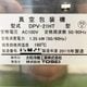 中古｜真空包装機 DPV-21HT 大和冷機 2017年 業務用 トーセイ 真空パック ホットパック 厨房 食品製造 ｜動産王｜富山｜送料無料