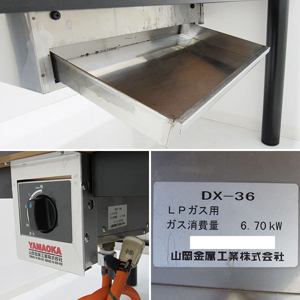 【中古】浜焼きロースターテーブル DX-36 山岡金属工業 2012年 LPガス 現状渡し【動産王】仙台★引取限定
