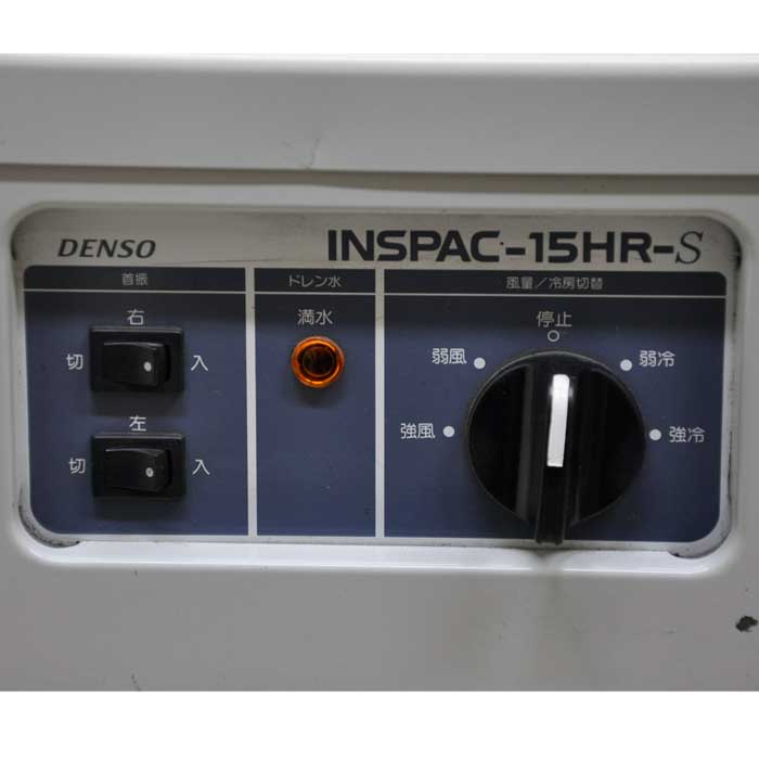 【中古】スポットクーラー INSPAC-15HR-S-TC デンソー DENSO 送風  【動産王】大阪☆送料無料