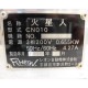 【中古】包餡機 CN010 レオン 2007年 火星人 RHEON【動産王】富山☆送料無料