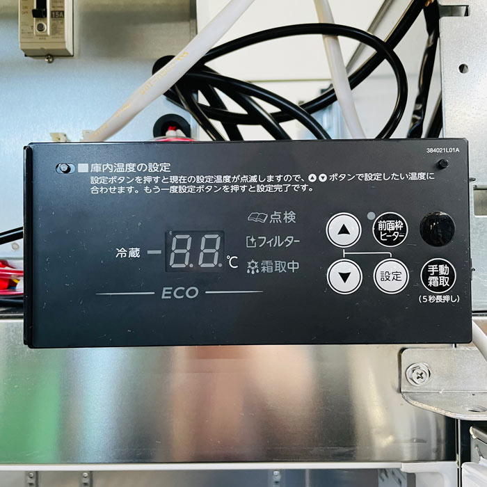 中古｜縦型冷蔵庫 HR-90NAT-ML ホシザキ 2023年 ワイドスルー 4枚扉 業務用 ｜動産王｜北海道｜引取｜送料別